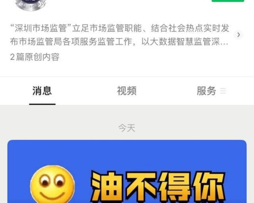 公司取名“我命油我不油天”，被驳回就对了｜新京报快评