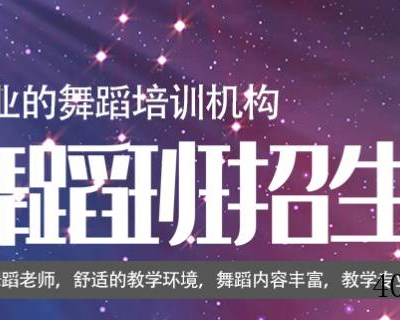 西安市雁塔区杉杉舞蹈工作室
