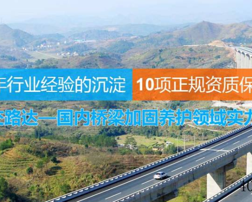 四川中交路达交通科技有限公司