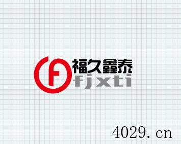 宜昌福久鑫泰企业管理有限公司