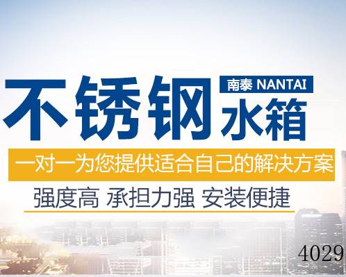 西安南泰不锈钢有限公司