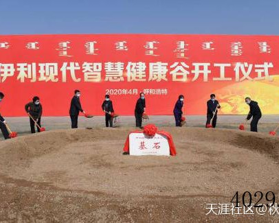 中国社科院《企业社会责任蓝皮书》发布，伊利获评“双冠王”[已扎口]