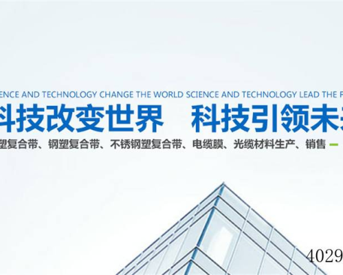 西安三和光缆材料有限公司