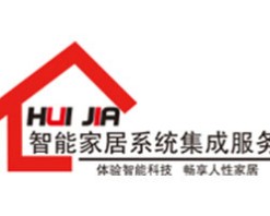 汇佳智能家居