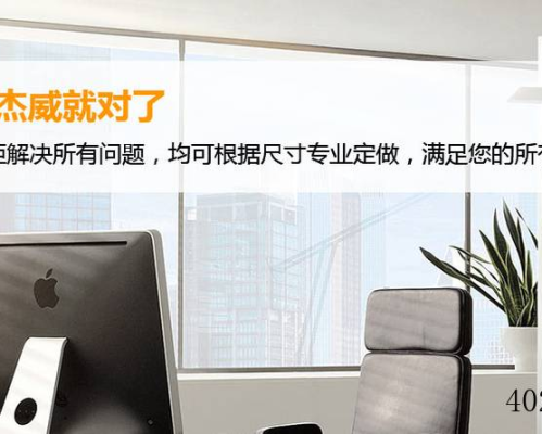 西安杰威办公家具有限公司 