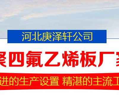 河间市万杰密封材料有限公司