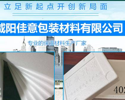 咸阳佳意包装材料有限公司