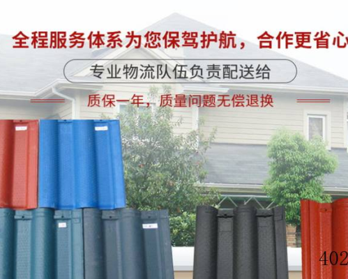 四川省什邡市灿烂彩瓦厂