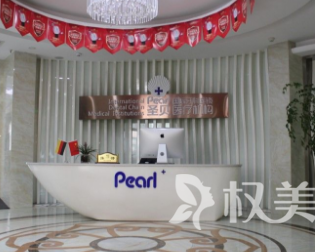 西安圣贝口腔门诊部