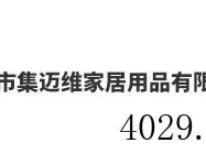 集迈维智能垃圾桶