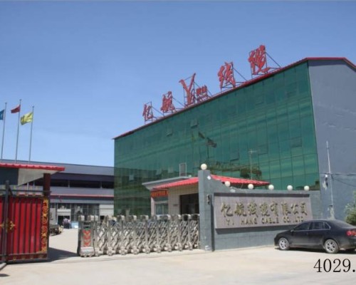 西安翼博江南电线电缆有限公司