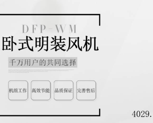 江苏杜尔梅申空调科技有限公司​