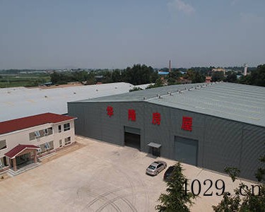 西安华隆集成房屋有限公司 