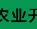 ,陕西金哼哼农业开发有限公司