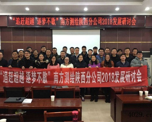 广州南方测绘科技股份有限公司