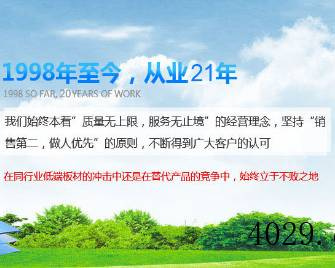 西安沙特丽环保新型材料有限公司