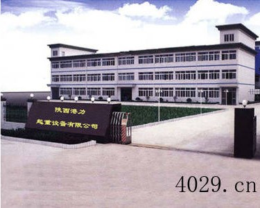 陕西港力起重设备有限公司