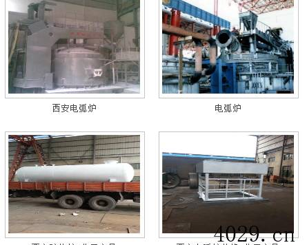 西安南化机械制造有限公司