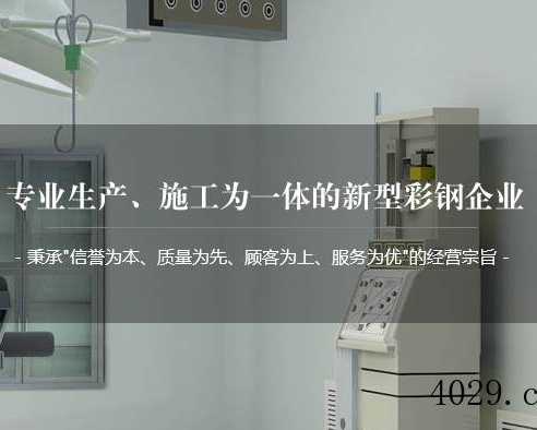 西安万达彩钢板业有限公司