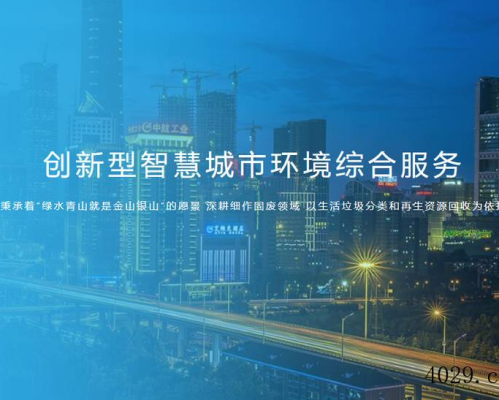 内蒙古睿能环保科技（集团）有限公司