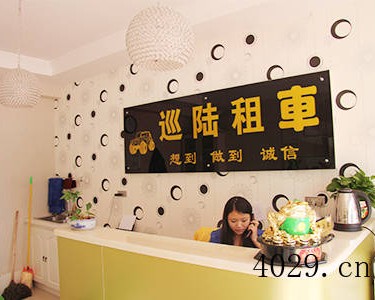 宁夏巡陆汽车租赁有限公司