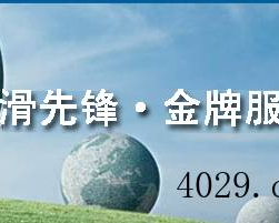 秦皇岛市隆达润滑技术研发有限公司