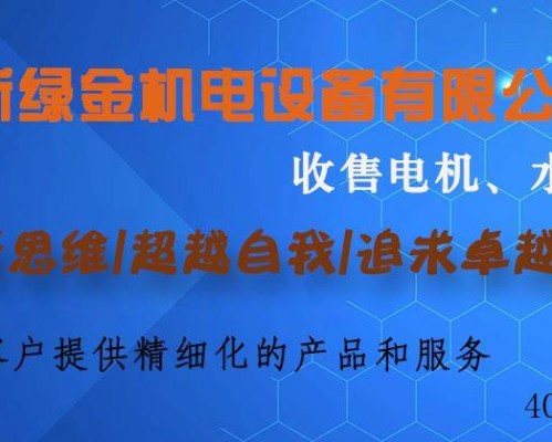 陕西新绿金机电设备有限公司