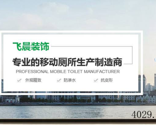 陕西飞晨装饰工程有限公司