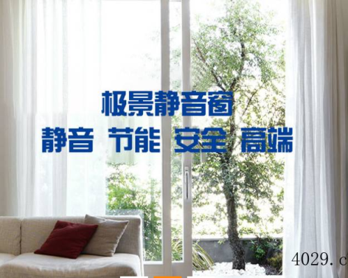 榆林市高新区奇景静音门窗经销部