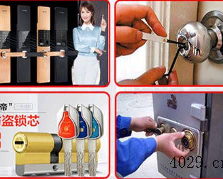 贵阳市南明区杰亨锁业服务部