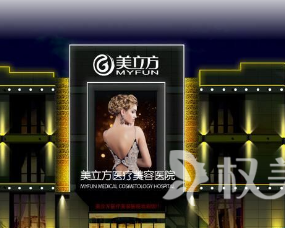 西安美立方口腔医院第1张图