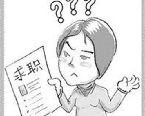 求职时，怎样判断一家公司是否靠谱？