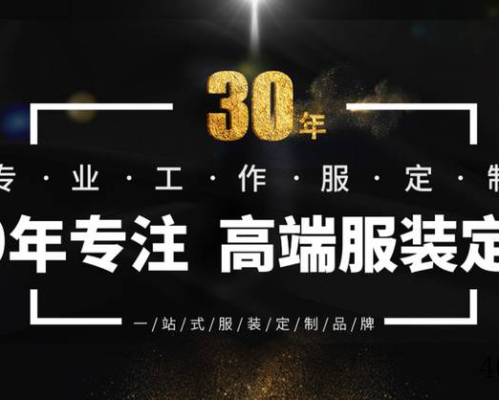 上海鑫磊劳动防护用品制造有限公司