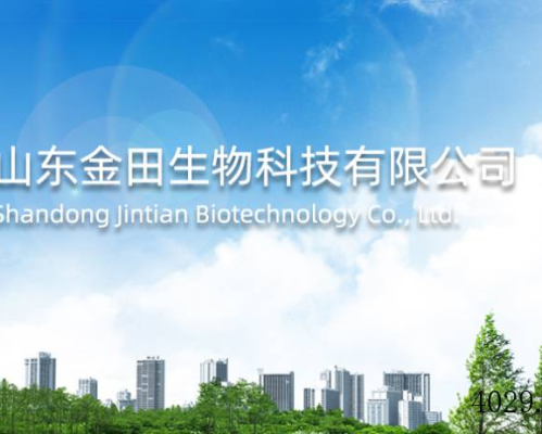 山东金田生物技术有限公司