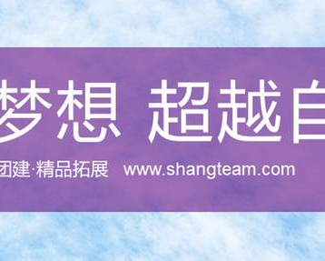 深圳智尚户外拓展有限公司