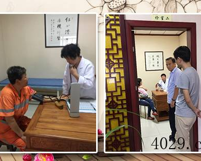 西安未央德生堂中医