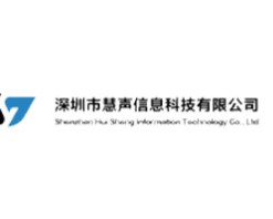 慧声智能模块