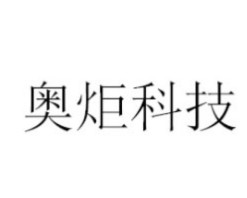 奥炬智能照明