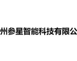 参星智能锁