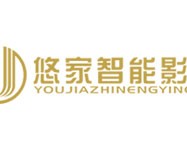 悠家智能影音