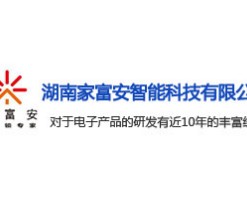 家富安智能锁