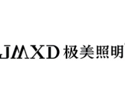 极美照明
