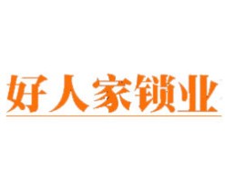 好人家智能锁
