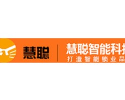 慧聪智能锁