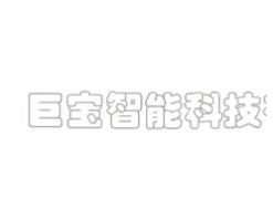 巨尊宝智能锁