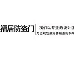 美福居智能锁