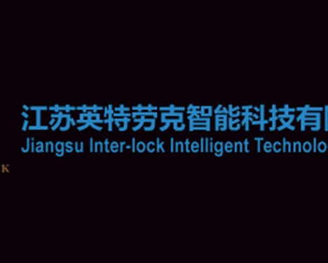 英特劳克智能锁