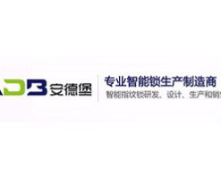 安德堡智能锁