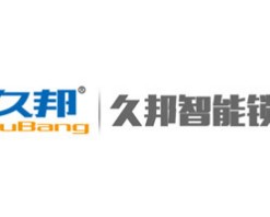 久邦智能锁