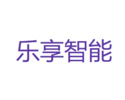乐享智能家居